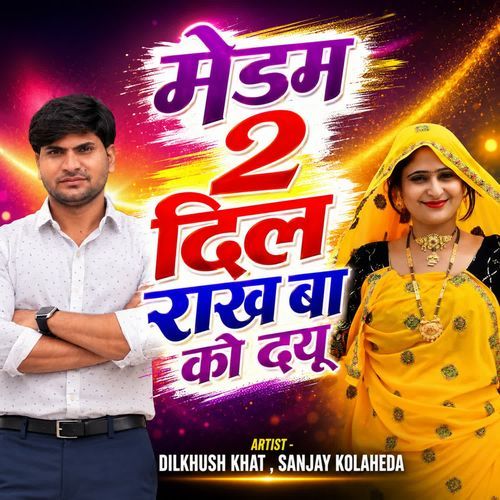 Medam 2 Dil Rakh Ba Ko Dayu