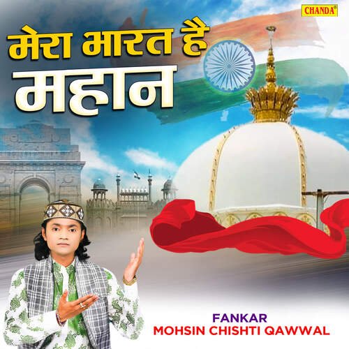 Mera Bharat Hai Mahaan