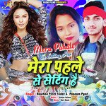 Mera Pahale Se Setting Hai