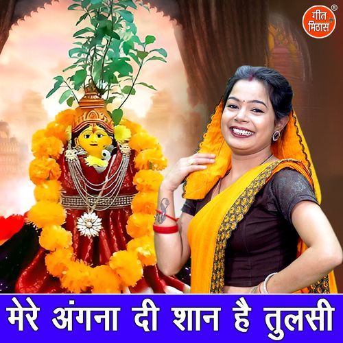 Mere Aangana Di Shaan Hai Tulsi