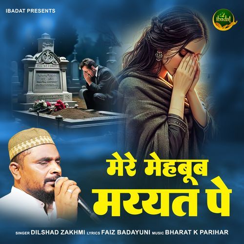 Mere Mehboob Maiyyat Pe
