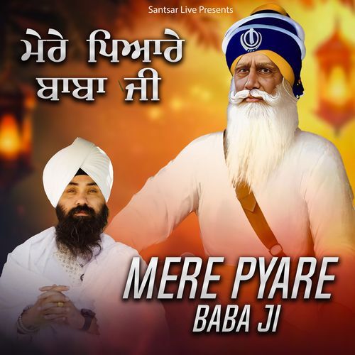 Mere Pyare Baba Ji