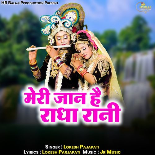 Meri Jaan Hai Radhe Rani