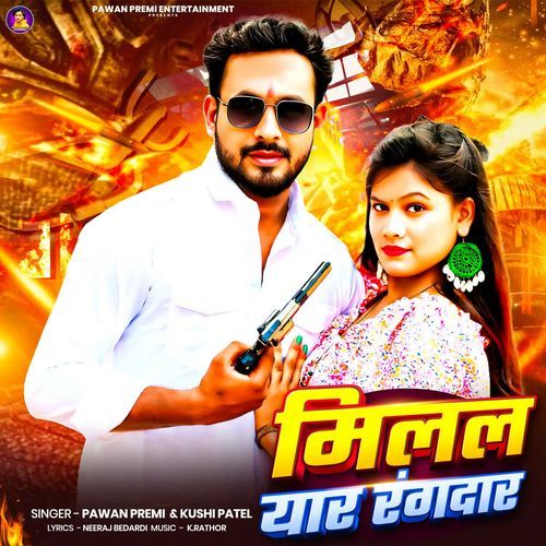 Milal Yaar Rangdar