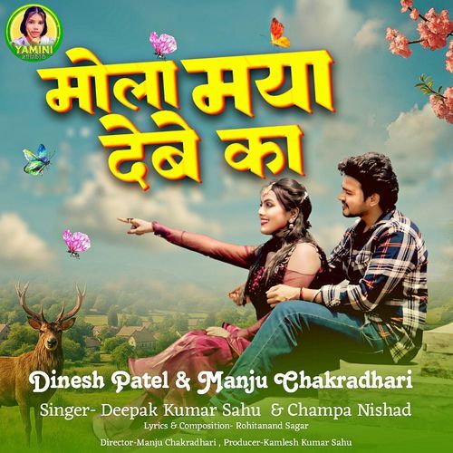 Mola Maya Debe Ka Cg Song