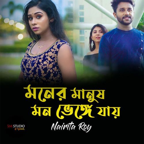 Moner Manush Mon Bhenge Jay