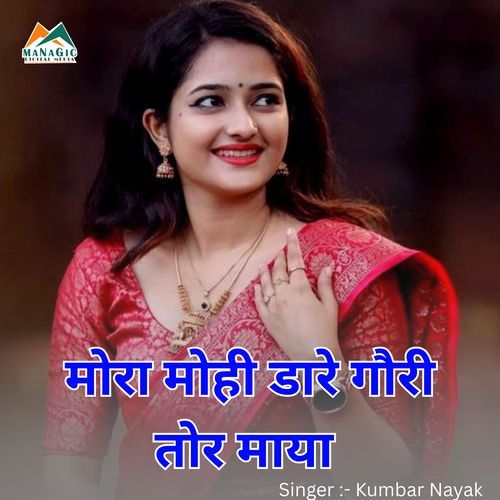Mora Mohi Dare Gauri Tor Maya