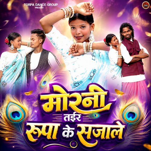 Morni Tair Rupa Ke Sajalo