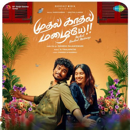 Mudhal Kaadhal Mazhaiye