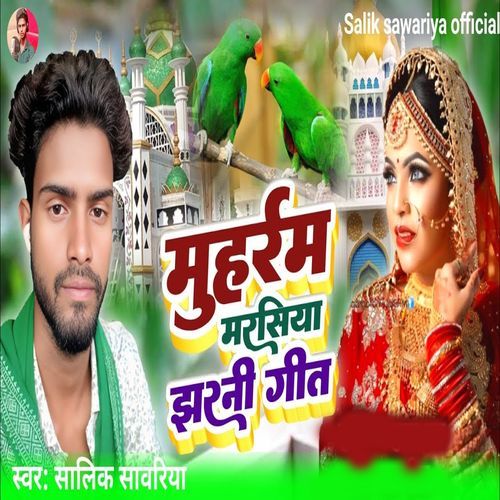 Muhrram Marsiya Jharni Geet