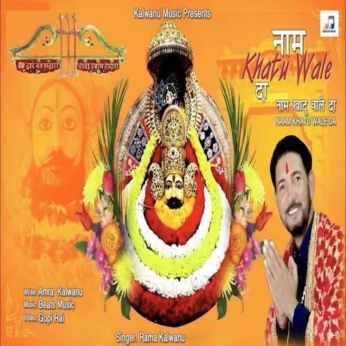 Naam Khatu Wale Da