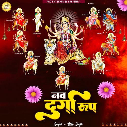 Nav Durga Roop