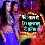Naya Saal Me rah Khushahal Ye Jaanam
