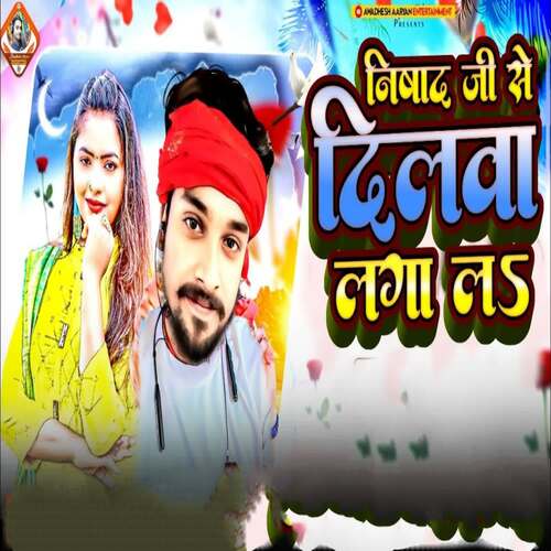 Nishad Ji Se Dilwa Laga La
