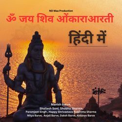 Om Jai Shiv Omkara Aarti Hindi Me-Fyw,XCtXeUA