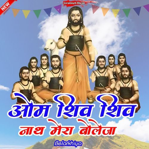 Om Shiv Shiv Nath Mera boleja