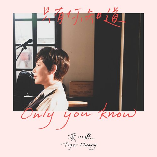 Only You Know_poster_image