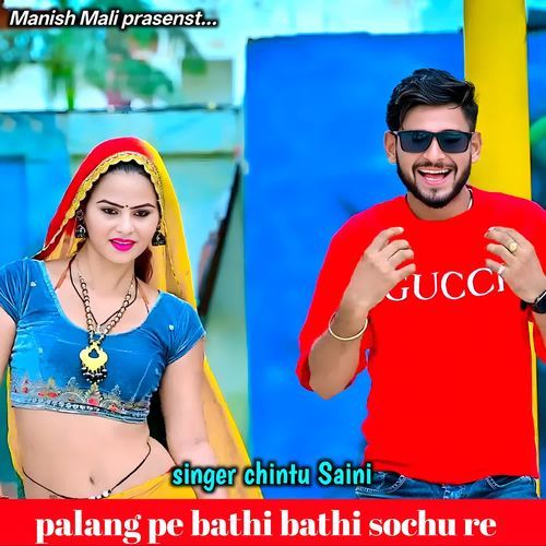 Palang pe bathi bathi sochu re