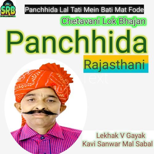Panchhida Lal Tati Mein Bati Mat Fode