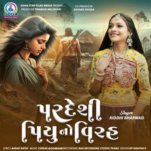 Pardesi Piyu No Virah