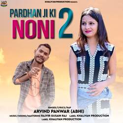 Pardhan ji ki Noni 2-Fy4cUzt,WF0