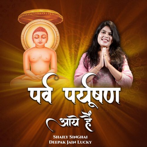 Parv Paryushan Aaye Hain