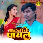 Patna Ke Payal