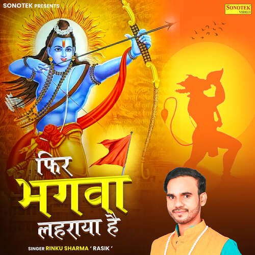 Phir Bhagwa Lehraya Hai
