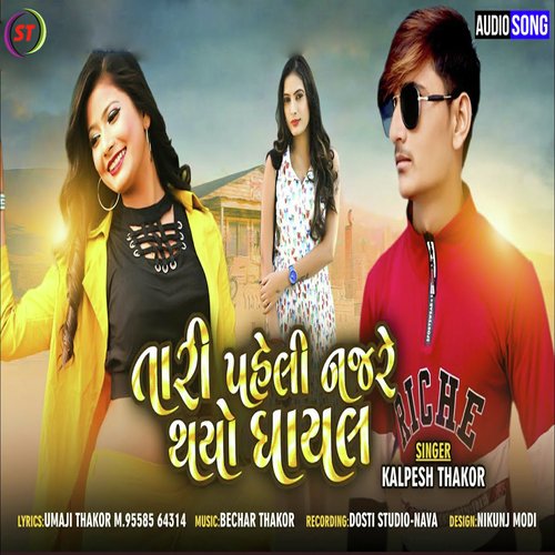 Potana Thaya Parka