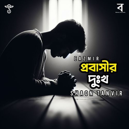 Probashir Dukho