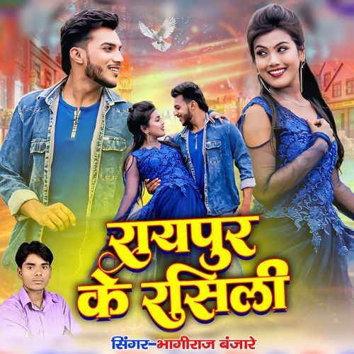 RAIPUR KE RASILEE