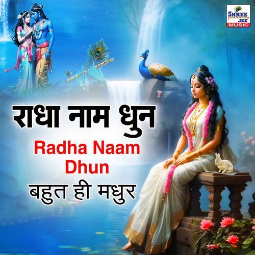 Radha Naam Dhun