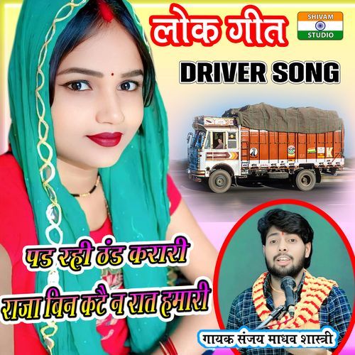 Raja Bin Kate Nay Raat Hamari