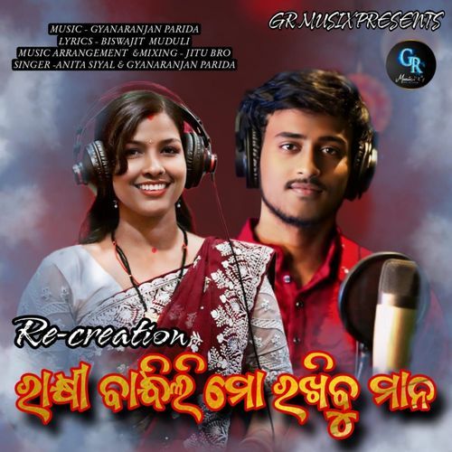 Rakhi Bandhili Mo Rakhibu Mana