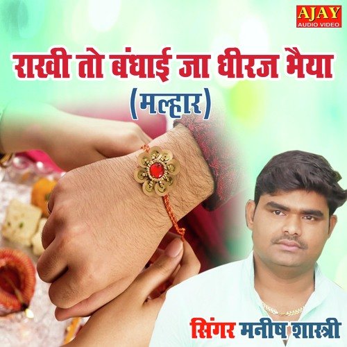 Rakhi To Bandhayi Ja Dheeraj Bhaiya