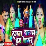 Rangwa Dalam Ham Jarur