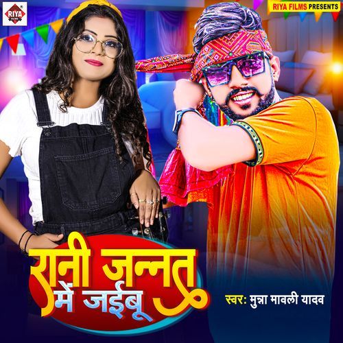 Rani Jannat Me Jaibu