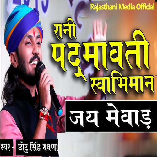 Rani Padmavati Swabhiman (Jay Mewad)