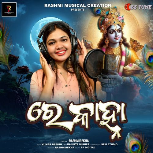 RE KANHA