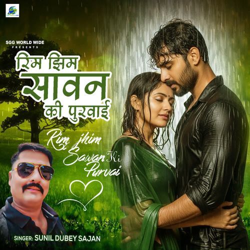 Rim Jhim Sawan Ki Purvai