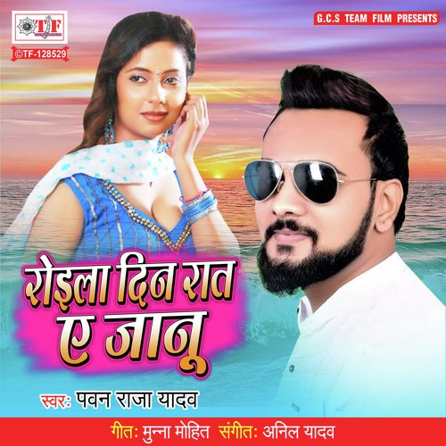 Roila Din Rat Ae Jaanu