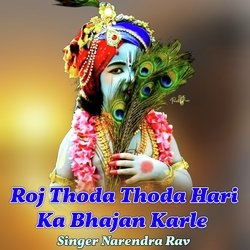 Roj Thoda Thoda Hari Ka Bhajan Karle-IFE8SQJ9TnI