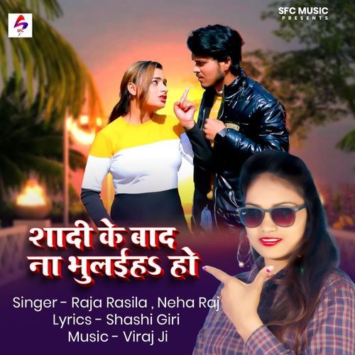 Sadi Ke Bad Na Bhulaiha Ho