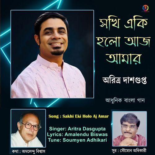 Sakhi Eki Holo Aj Amar
