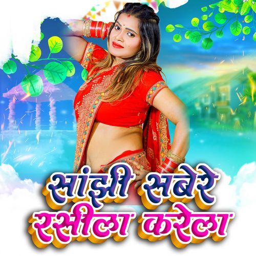 Sanjhi Sabere Raslila Karela
