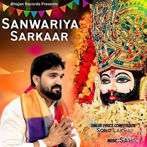 Sanwariya Sarkaar