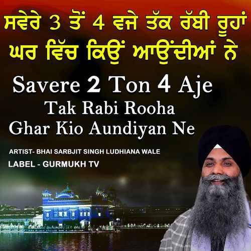 Savere 2 Ton 4 Vje Tak Rabi Rooha Ghar Kio Aundiya Ne