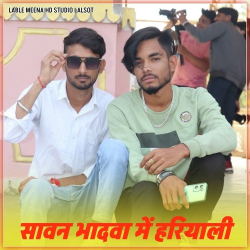 Sawan Bhadwa Me Hariyali Songs Download - Free Online Songs @ JioSaavn