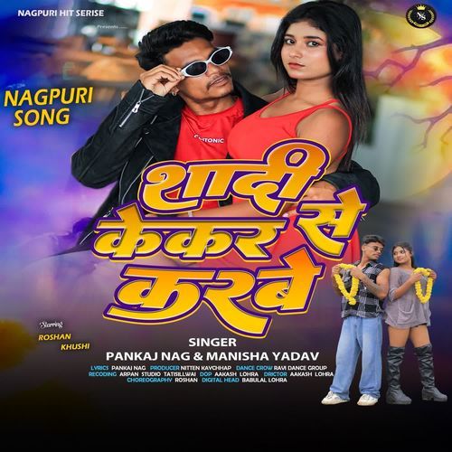 Shadi Kekar Se Karbe