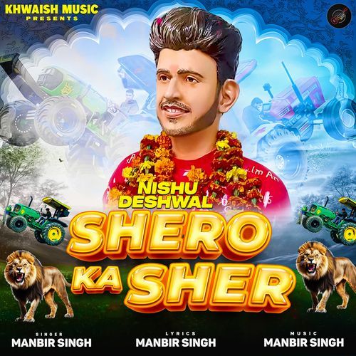 Shero ka sher